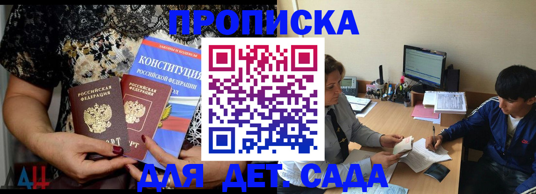 прописка для кредита в Барабинске