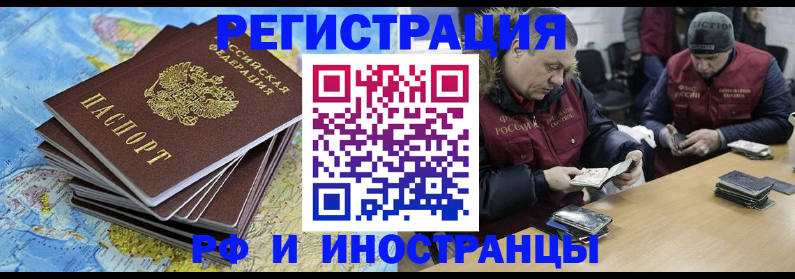 регистрация для школы в Барабинске